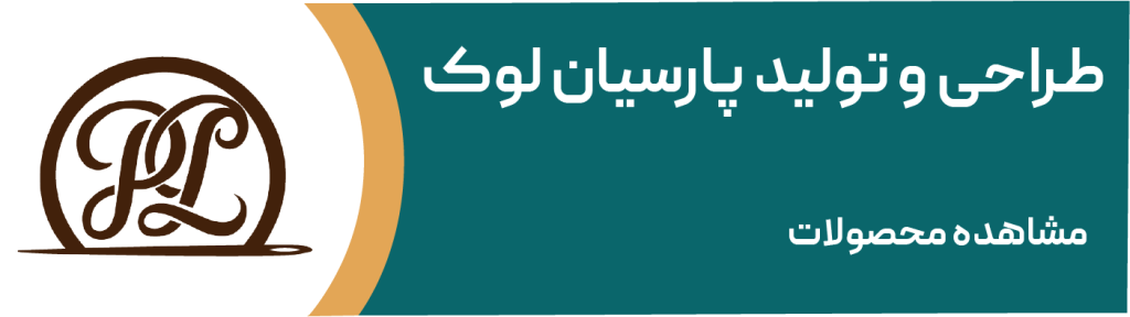 پارسیان لوک